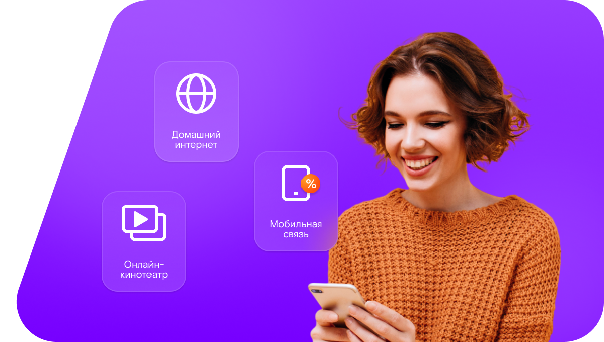 Промо-тарифы Ростелеком в&nbsp;хутор Пролетарка (Ростовская область)